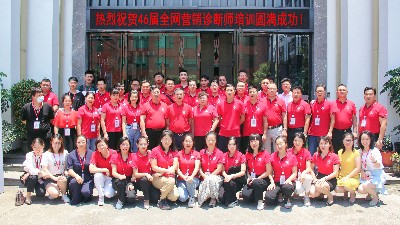 東晟密封祝賀第46屆全網(wǎng)營銷診斷師培訓圓滿成功！