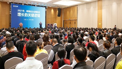 東晟密封祝賀單仁資訊互聯(lián)網(wǎng)營銷峰會取得圓滿成功